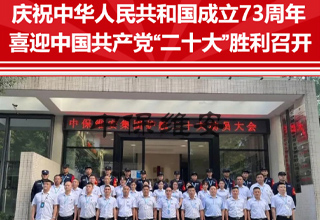 控风险 保平安 护航二十大 | 亚洲色欲色欲www在线观看-亚洲国产一区二区免费视频-欧美乱子YELLOWVIDEO-free性zozo交体内谢hd-年轻的小婕子A片集团召开“二十大”安全维稳工作专项动员大会