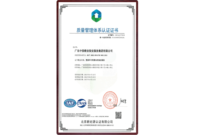 质量管理体系认证证书