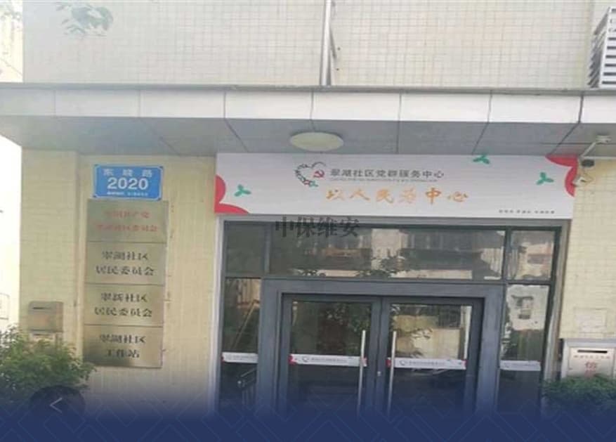 安保公司的服务响应时间一般是多久